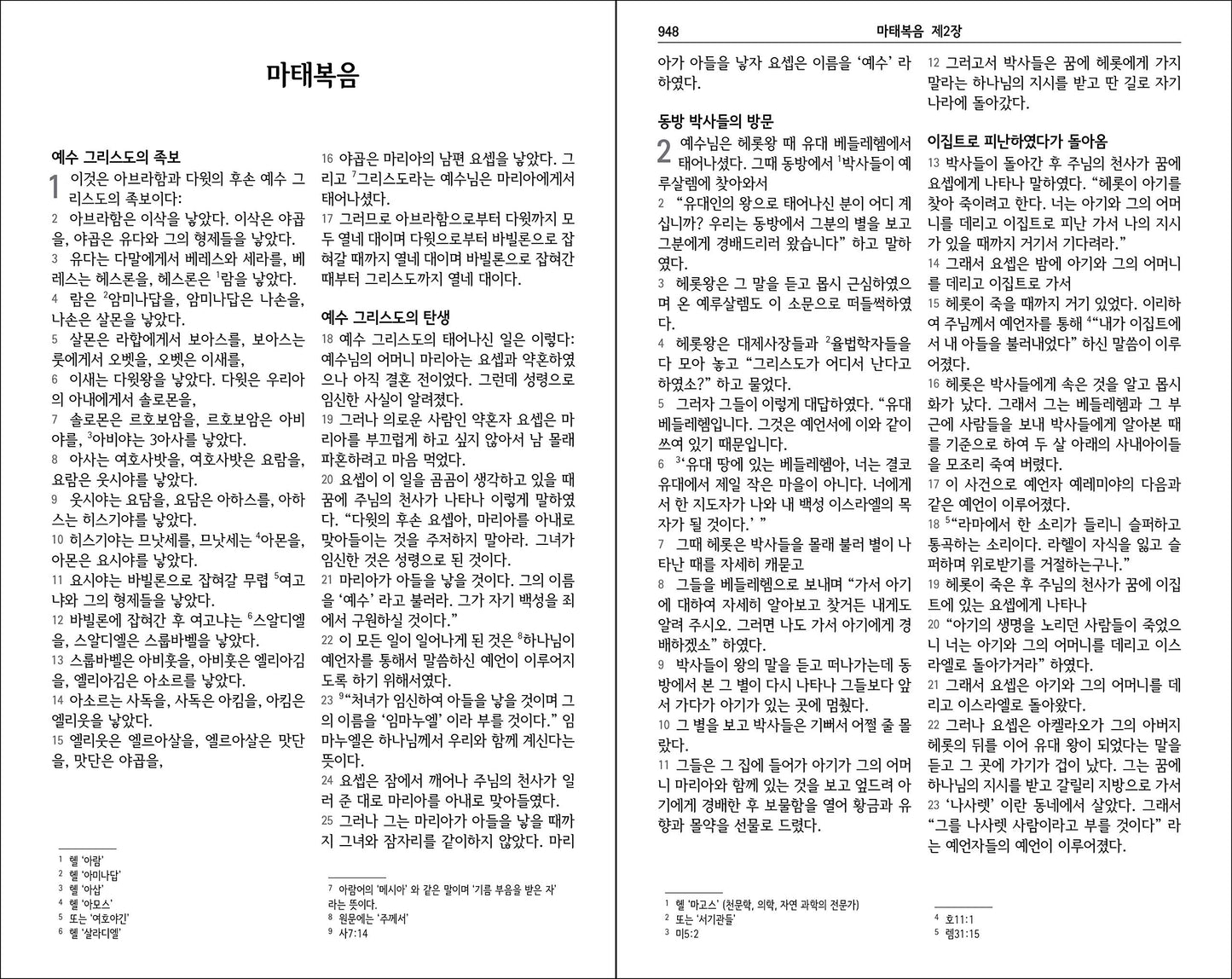 Korean Living Bible, Paperback (Korean Edition)