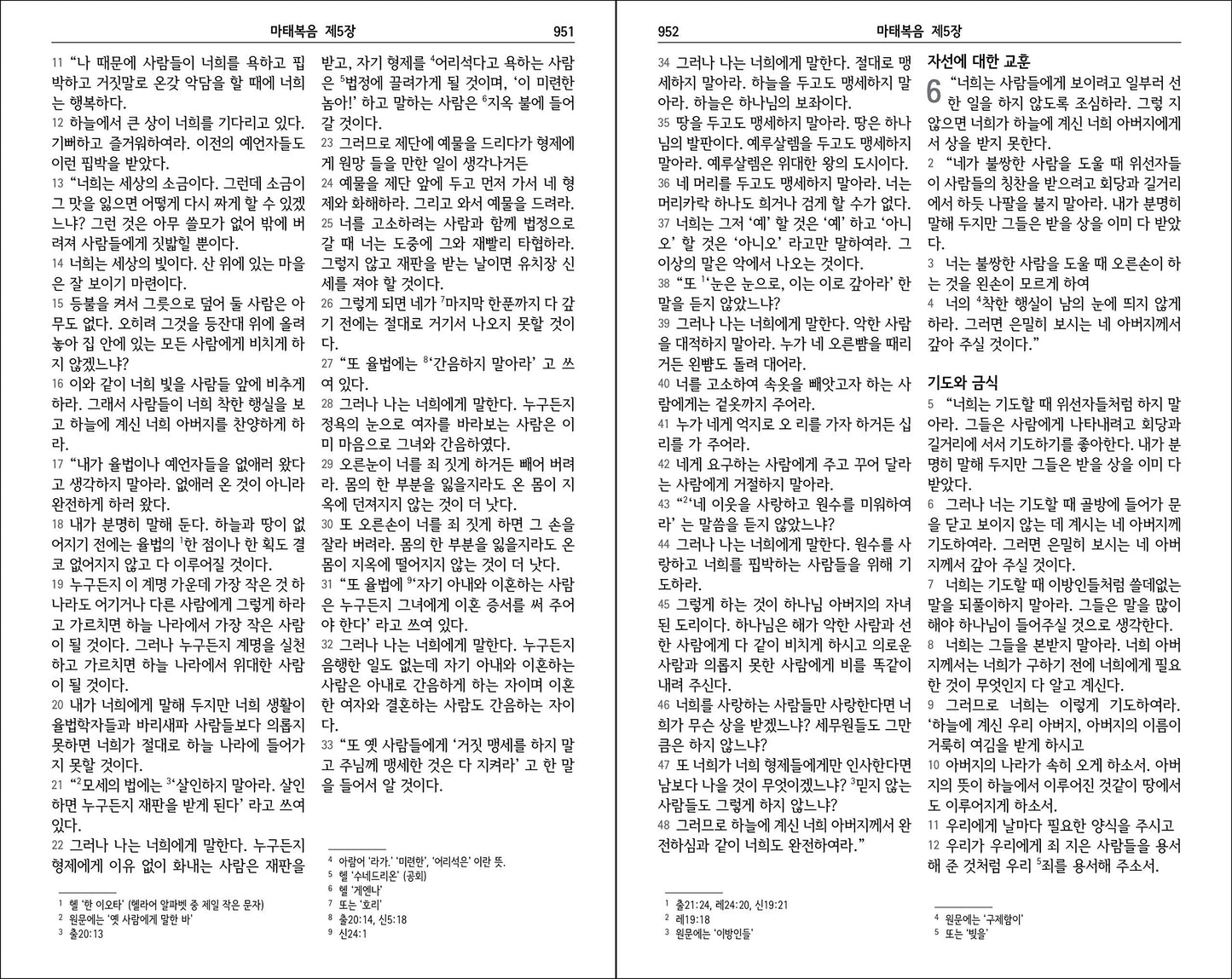 Korean Living Bible, Paperback (Korean Edition)